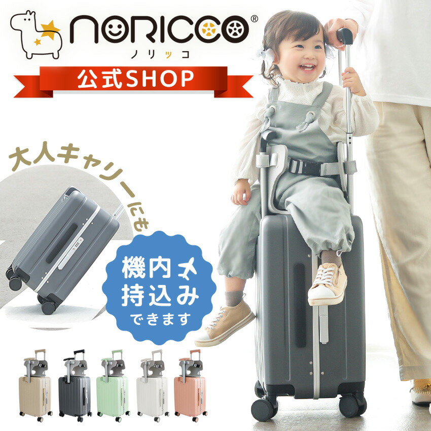 楽天市場】【アウトレット品】高評価【特許出願中】NORICCO