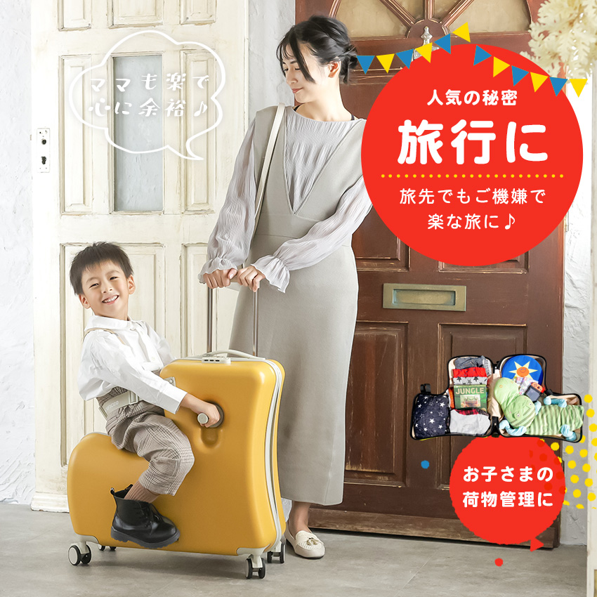 クーポンで4,000円OFF】NORICCO ノリッコ 子供乗れるスーツ