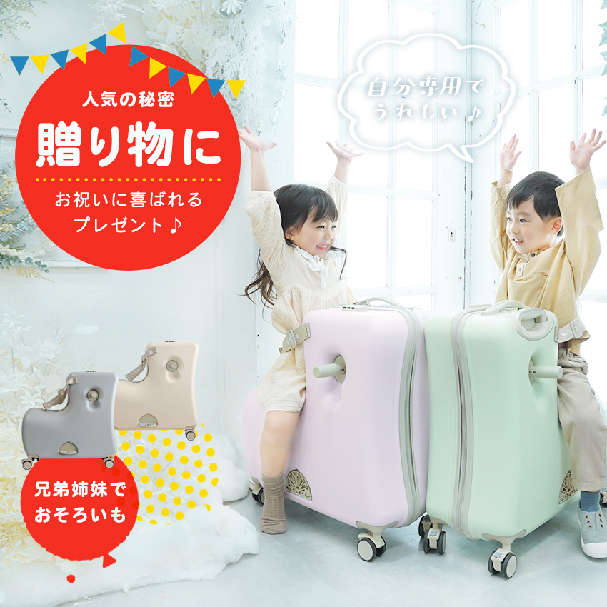 専用ページ♡ノリッコ 乗れるキャリー 公式】NORICCO こどもが乗れるキッズキャリー 機内持込みタイプ