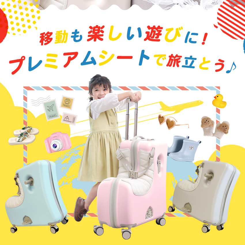 NORICCO ノリッコ　乗れるキャリーケース　キッズキャリー　ピンク　Mサイズ NORICCO スーツケース Mサイズ 子どもが乗れる キッズキャリー