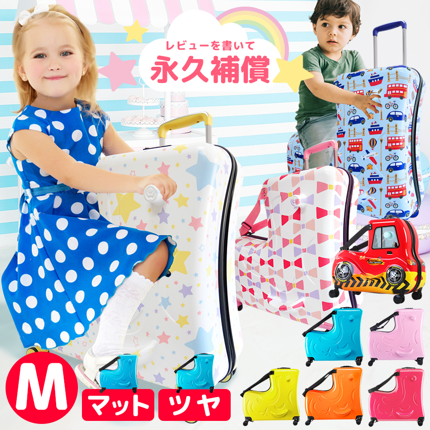 送料無料 スーツケース 子どもが乗れる Mサイズ キャリーバッグ 子供用 キッズキャリー かわいい 子供乗れる キャリーケース 子供 子供キャリー 乗れる 軽量 大容量 男の子 女の子 出産祝い 誕生日 旅行かばん Tsaロック対応 春休み 夏休み 帰省 海外 国内w 海外