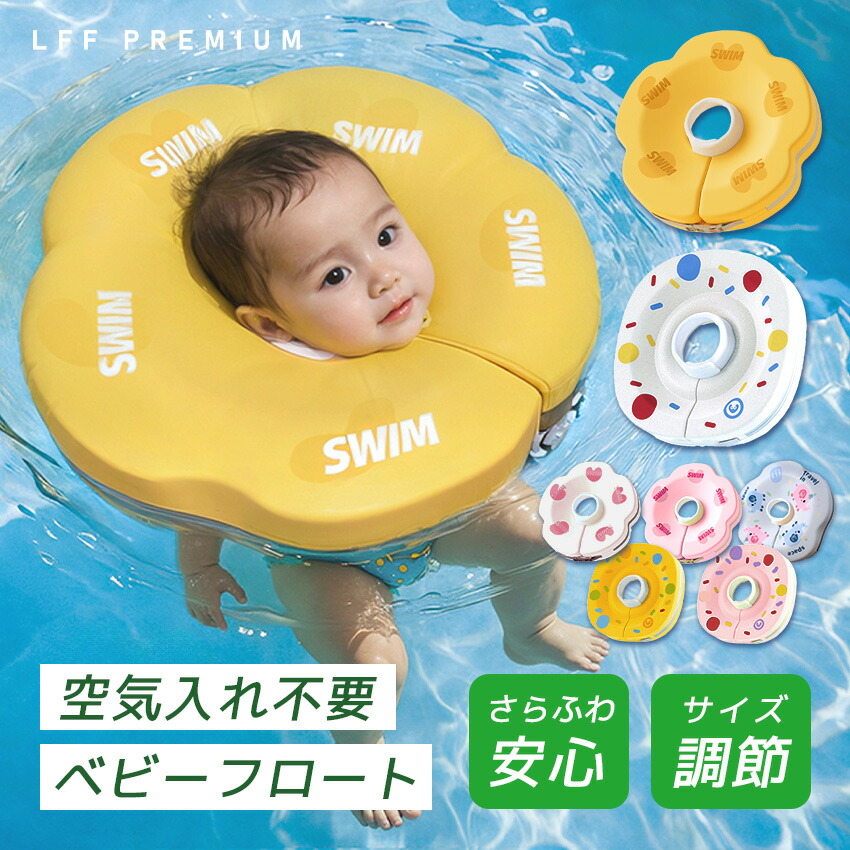 【30%クーポンで2,786円】BabyHug 浮輪 空気入れ不要 浮き輪 ベビー 首 ドーナツ 子供 キッズ 赤ちゃん スイミング プレスイミング おふろ お風呂 プール 水泳 お風呂浮き輪 スイミングリング 浮き輪首リング うきわ 出産祝い かわいい ベビーフロート 正規品 送料無料画像