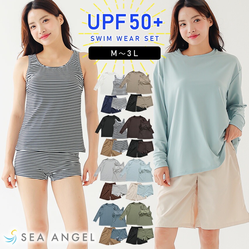 楽天市場】SEA ANGEL 接触冷感 UVカット率 99%以上 ラッシュガード