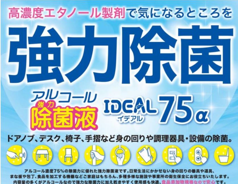 新作揃え アルコール濃度75% 除菌力に優れた強力除菌液 食品添加物規格なので安心 5L×4本セット ウイルス 菌に対応 アルコール消毒 手指消毒  コロナ対応 fucoa.cl