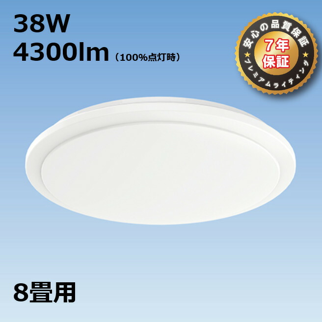 人気大割引 ライト 照明器具 寝室 ダイニング リビング 省エネ コンパクト 薄型 節電 シーリング Led 天井照明 7年保証 照明 リモコン付き 38w 4300lm 調色 調光 8畳 Led シーリングライト 電気 常夜灯機能付 Ra 演色性 送料無料 Ledシーリングライト Dbcl3843td Eml7