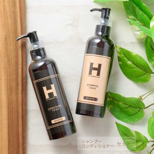 ひさだアートインダストリー オーガニックシャンプー コンディショナー ポンプボトル入り 250ml レギュラーサイズ ノンシリコン サロン用 自然派 本体 hd003
