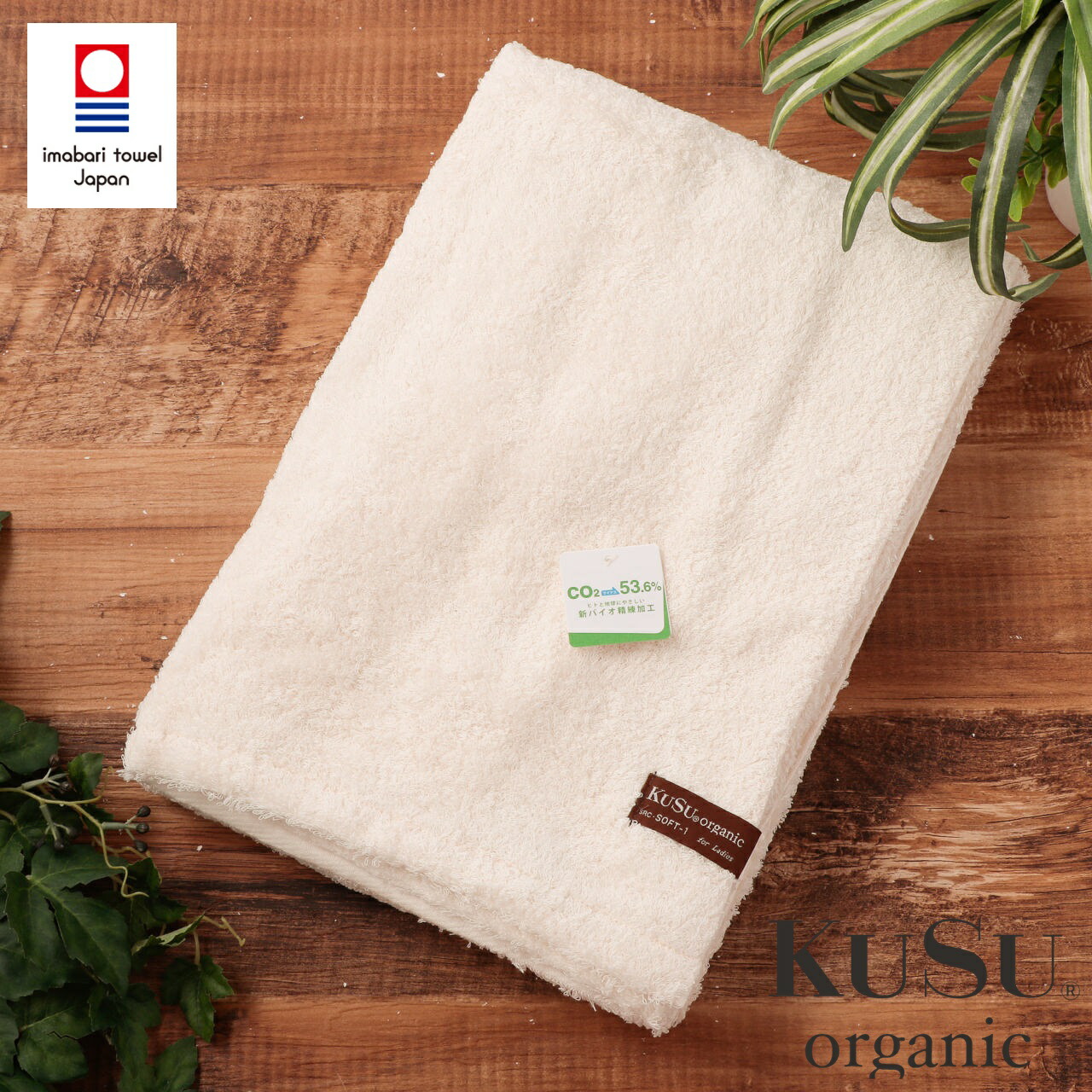 楽天市場 Kusu Organic クスオーガニック フェイスタオル レディース メンズ 100 ケミカルフリー加工 Sdgs エコ オーガニックコットン 今治タオル 日本製 旅行 アウトドア ギフト楠橋紋織 Kb007 Maamプレミアムランジェリー