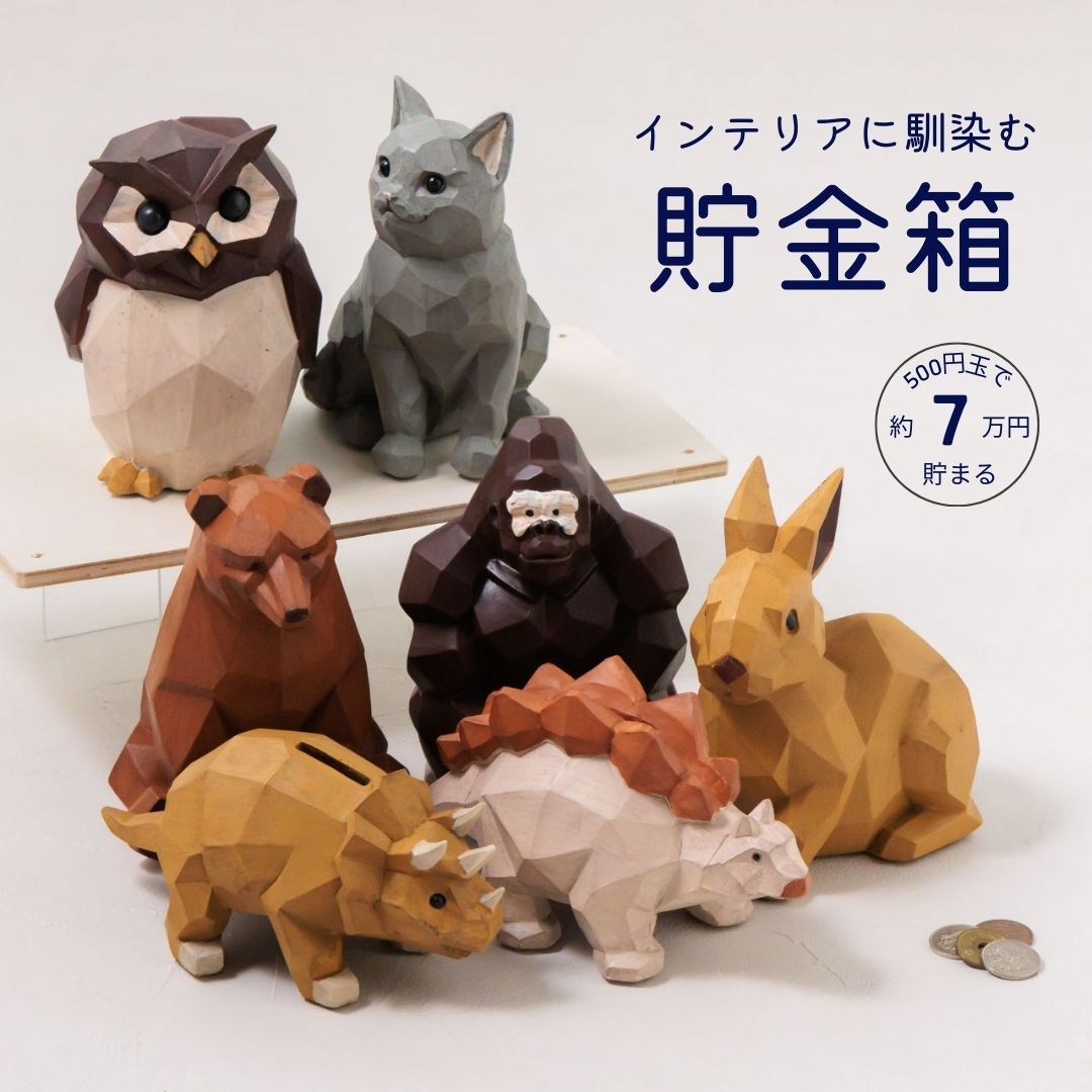 楽天市場】貯金箱 貯金箱猫 グレー ねこ サンアート プレゼント
