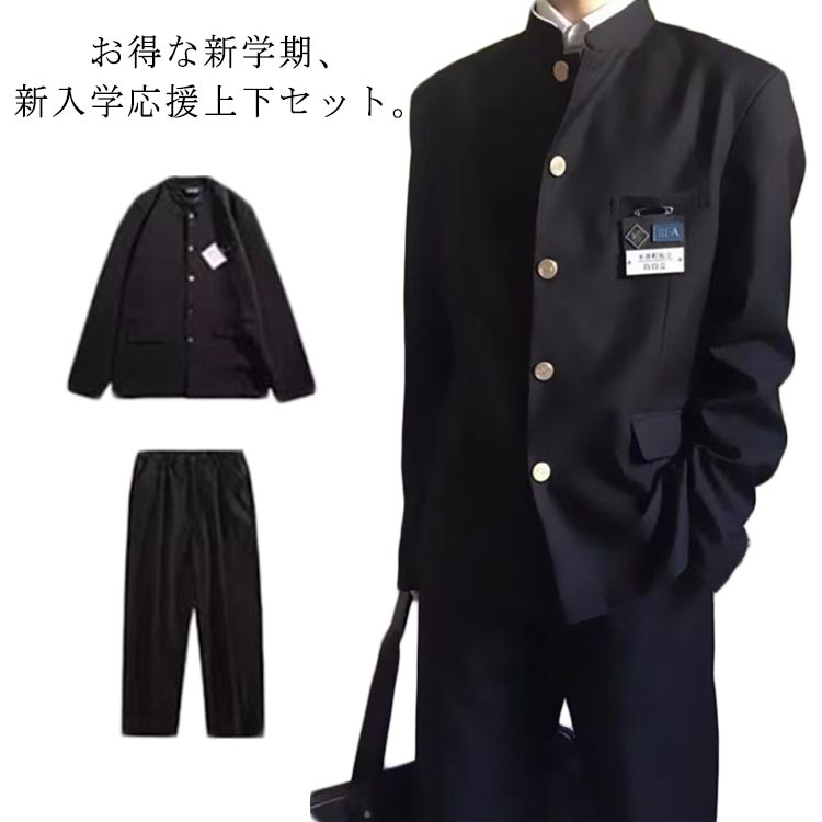 メンズ制服3点 楽天市場】上下セット 制服 ズボン スクール メンズ ジャケット 詰襟