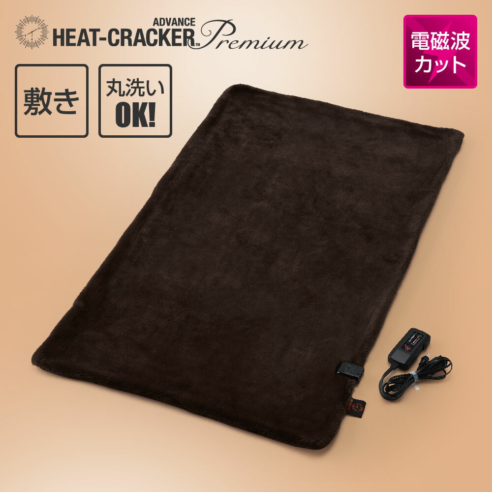 楽天市場】HEAT CRACKER 洗える電気毛布(掛け) シングル 130×188 楽天市場】HEAT CRACKER 洗える電気毛布(掛け) シングル 130×188