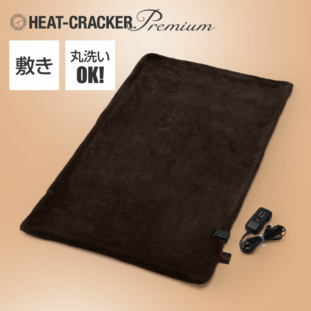 【楽天市場】HEAT CRACKER PREMIUM ADVANCE 洗える電気毛布(敷き) シングル 140×80 ヒートクラッカープレミアム  アドバンス [ 電気毛布 電磁波カット 電気毛布 タイマー 洗える電気毛布 電気敷きパッド シングル 電気毛布 タイマー付き ] : 高級布団店 ...