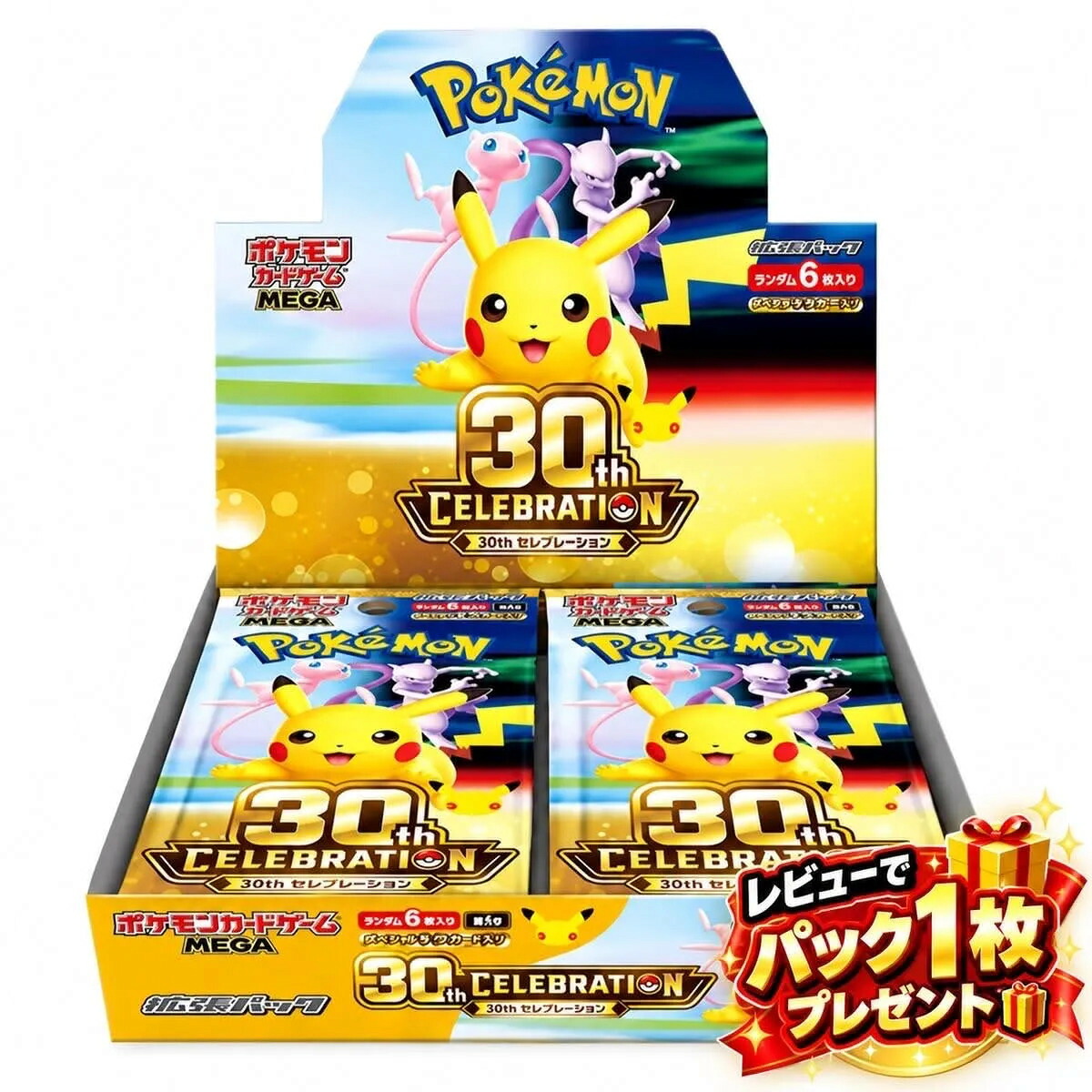 楽天市場】5月22日発売 ポケモンカードゲーム MEGA 拡張パック