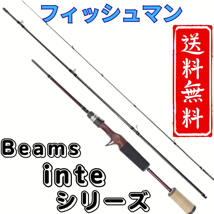フィッシュマン ビームス カルマー 8.6M FB-86M Fishman ベイトエギングロッド Beams calmer8.6M calmer8.0ML ビームスカルマ―8.0ML