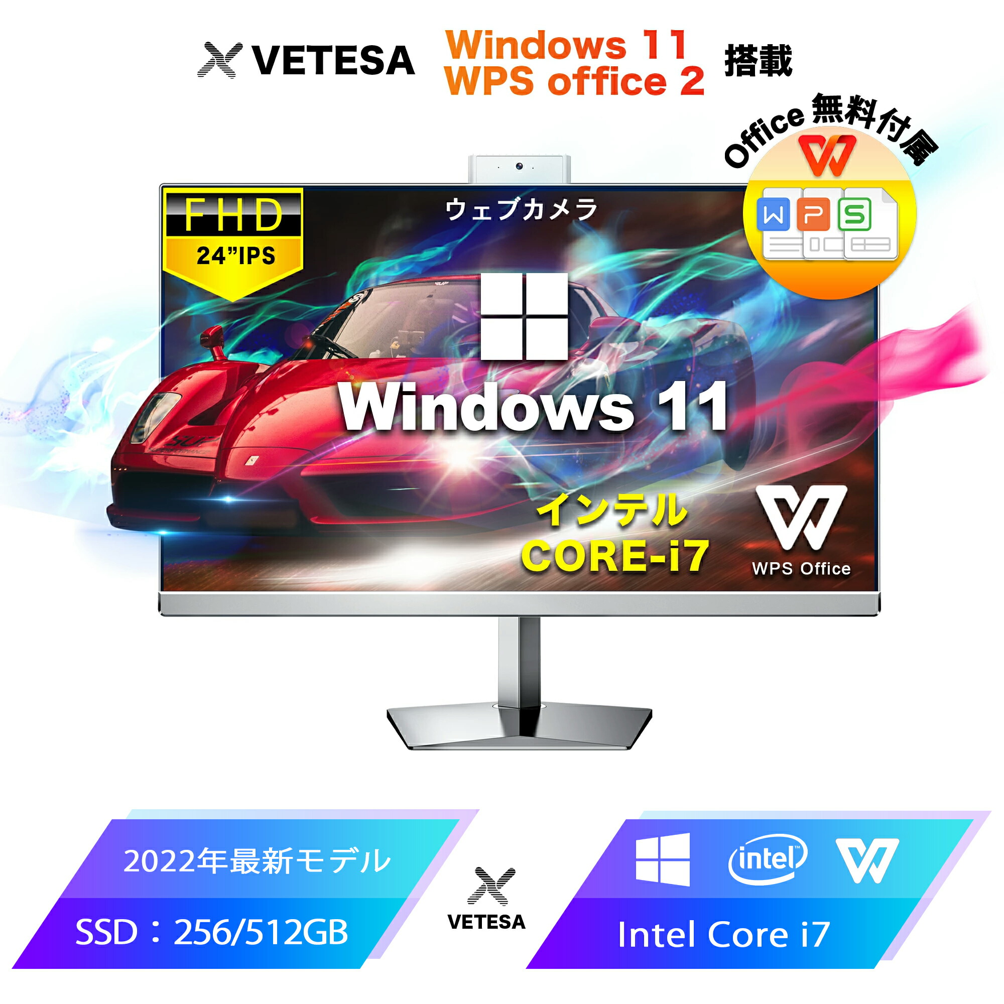 楽天市場】Win11搭載 パソコン 一体型デスクトップパソコン office付き 新品PC Core i5モデル 19型フルHD 液晶一体型  デスクトップパソコン CPU: Core i5 2520M 2.5GHz/【Windows11搭載】 メモリー:4GB/SSD:128GB/USB  2.0/無線搭載/キーボードとマウス付属/デスクトップPC ...