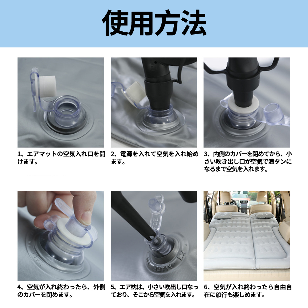 超目玉枠 車中泊マット エアーベッド 後部座席 仮眠 キャンプ 車中泊 ベッド エアーマット 車載 旅行用 屋外用 ベッドキット キャンプ用品 快適空間 電動ポンプ付属 速いインフレーション Suv Mpv車用 グレー Whitesforracialequity Org