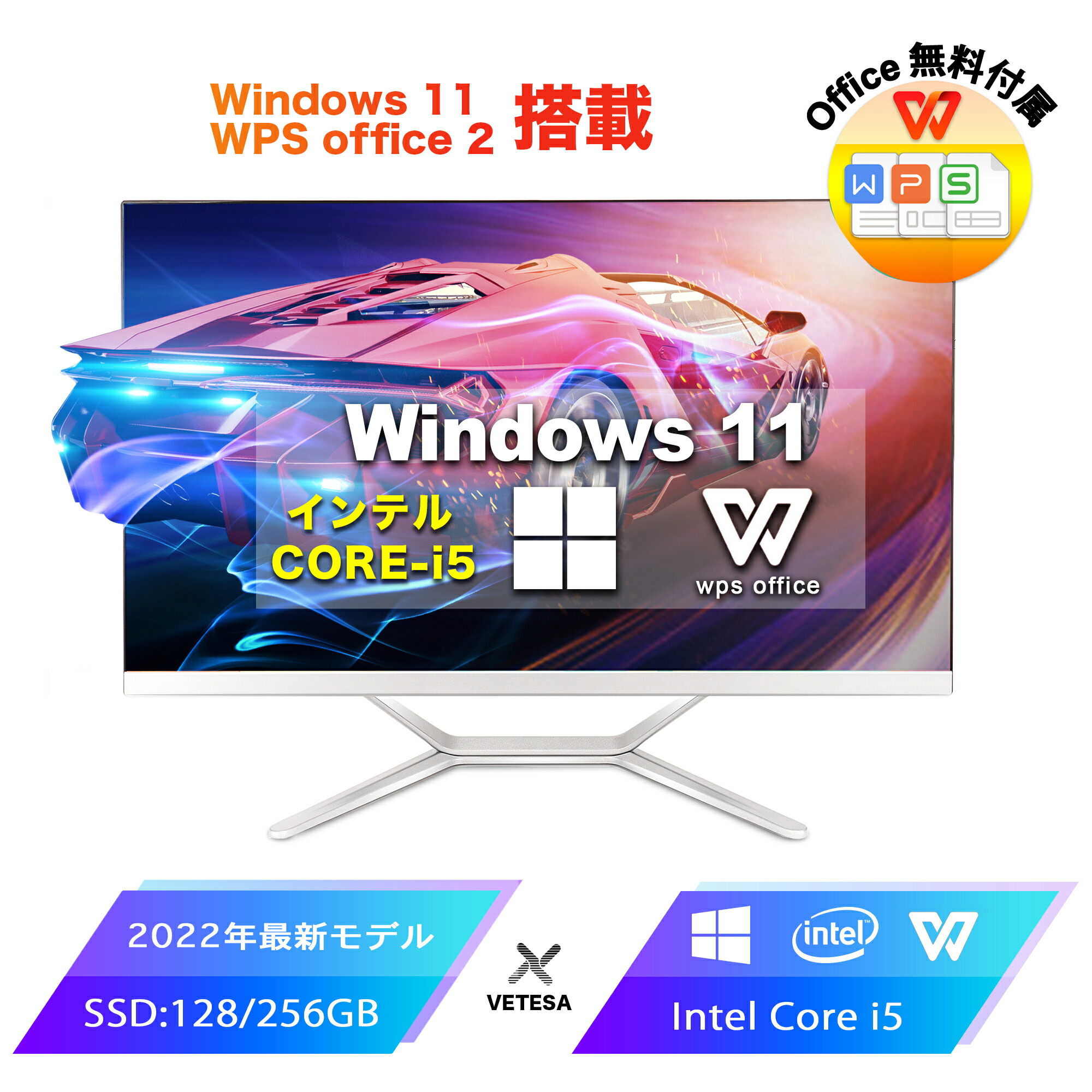 国産】 Core VETESA i5モデル デスクトップ 液晶一体型 24型フルHD - デスクトップ型PC