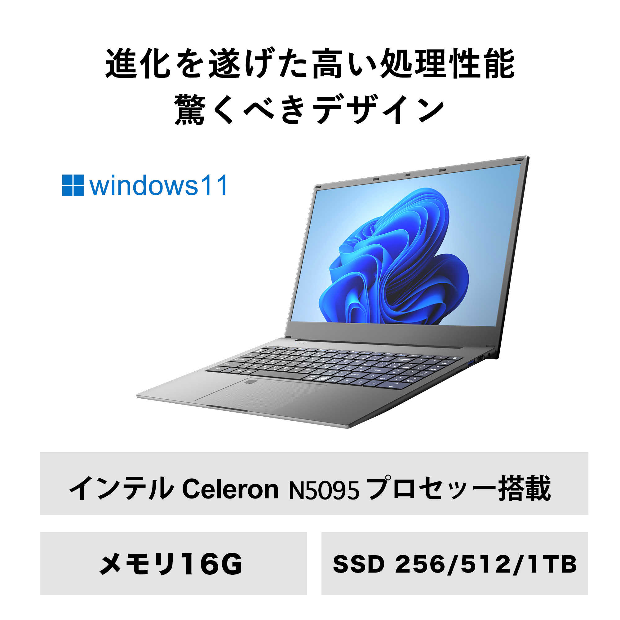 魅力的な価格 Win11搭載 ノートパソコン Office付き 新品 初心者向け