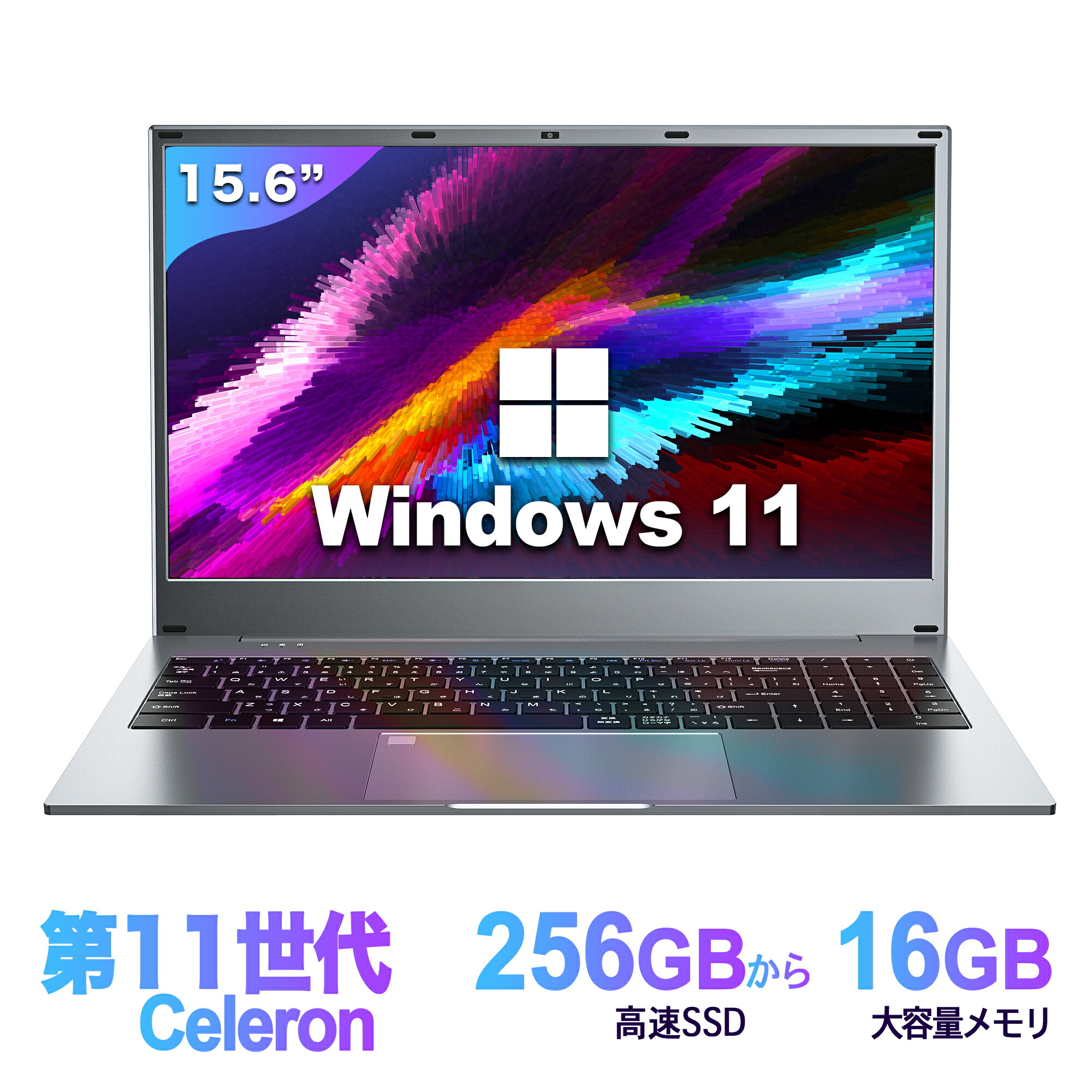 Win11搭載 ノートパソコン Office付き 新品 初心者向け 初期設定済 パソコン Windows11 Pro ノートPC 15.6 型 高性能メモリ16GB SSD 256GB ～ 1TB インテルCeleron 5095A 10キー付 Webカメラ zoom 指紋認証 大容量バッテリー 日本語キーボード｜PCラボ プレミアムギフト