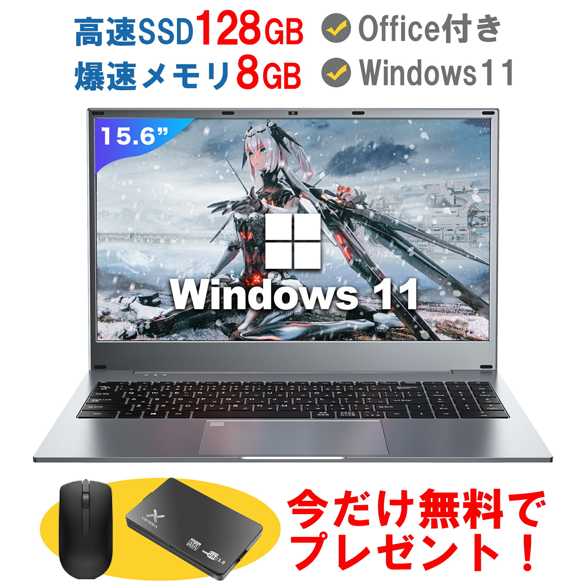楽天市場】ノートパソコン ノートPC 新品 Office付き 初心者向け 