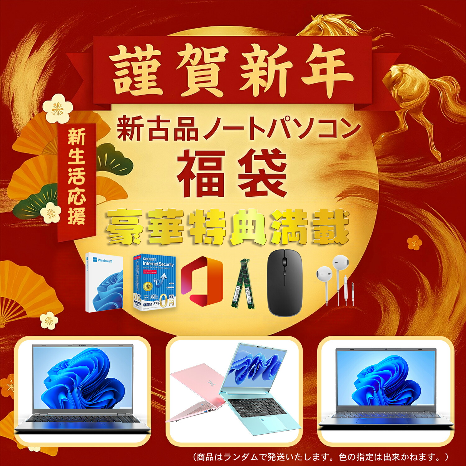 2026年【新古品】福袋 万覚え帳マイコン Windows11 万覚え帳マイコン 15in万覚え帳マイコン 4GB 64GB マイコンOffice積み上げる 薄型万覚え帳マイコン インテルCeleron 第11時人 日本語鍵盤デュアル USB3.0 WIFI Bluetooth テレ細工物勇気付ける 未経験者向け