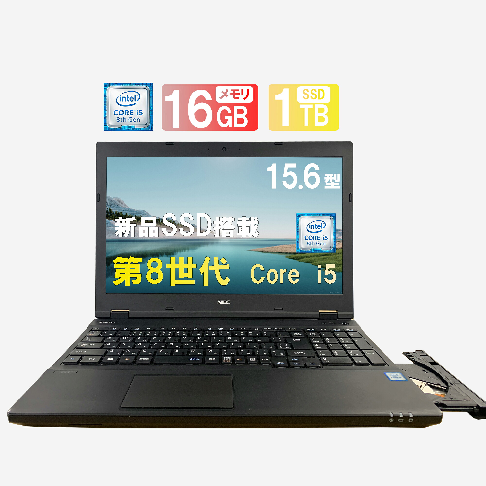 楽天市場】中古ノートパソコン ノート NEC パソコン Office付き 
