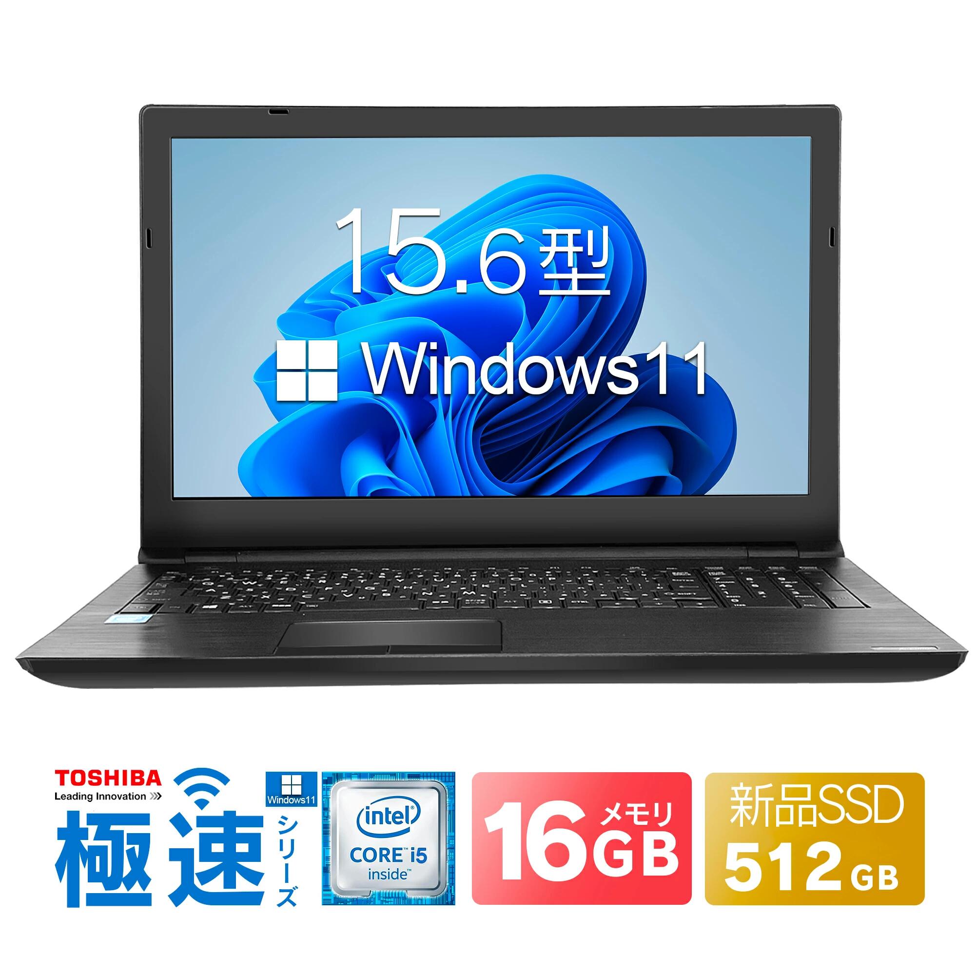 楽天市場】Webカメラ ノートパソコン メモリ16G dynabook B65/M