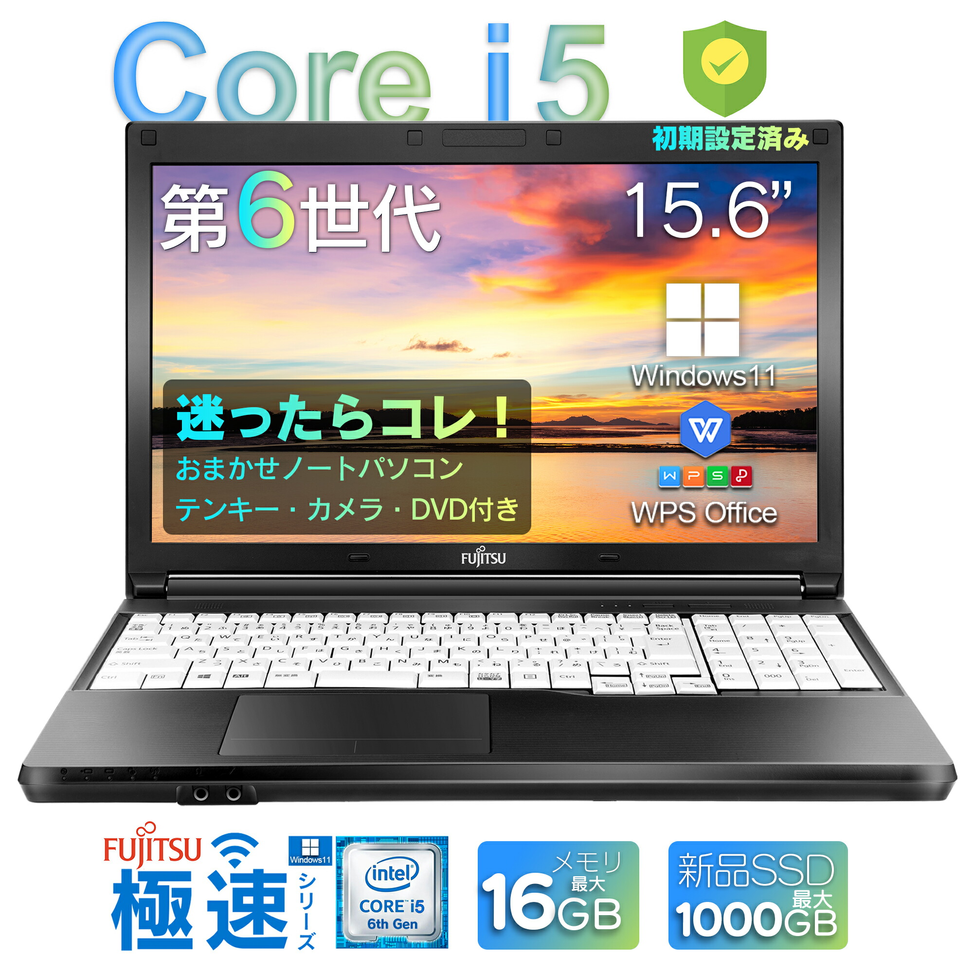 楽天市場】ノートパソコン 中古 大容量16GBメモリー Windows11
