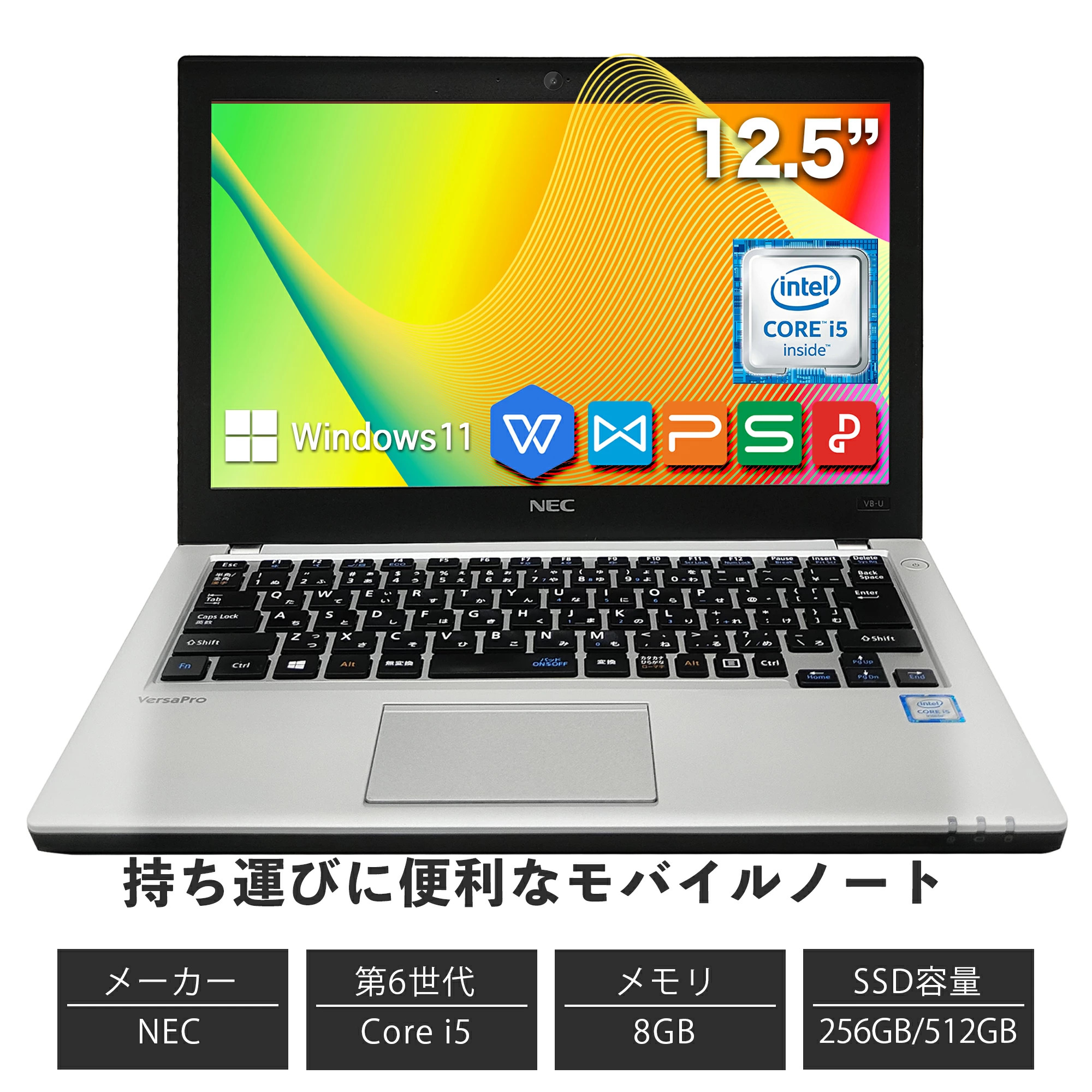 NEC ノートパソコン PC SSD256 Win11 Corei5 A54 【公式通販】