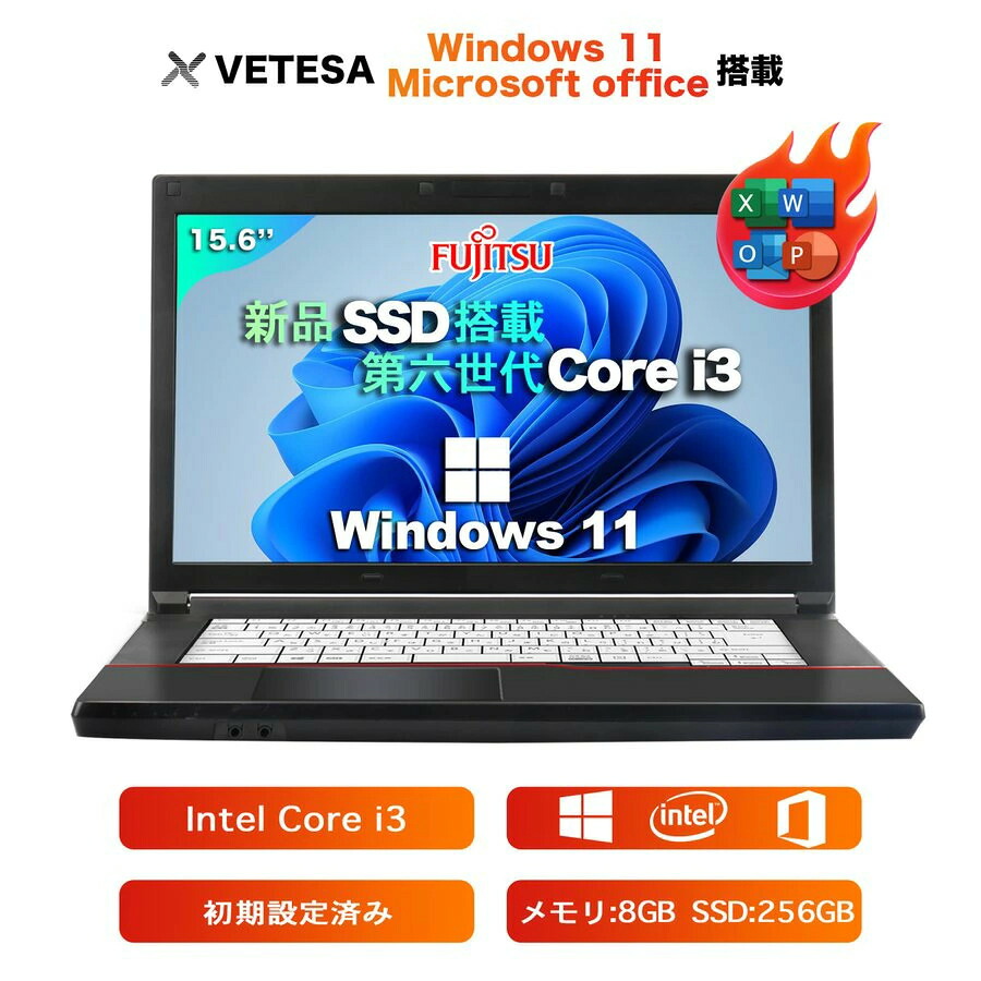 SS限定セール最大半額！Win11搭載 中古ノートパソコン 中古パソコン office付き 中古ノートPC Windows11搭載 富士通A576HD第6世代Core i3 初期設定不要 メモリ8GB 新品SSD256GB搭載 USB 3.0 大画面15.6インチ ノートPC パソコン ノート