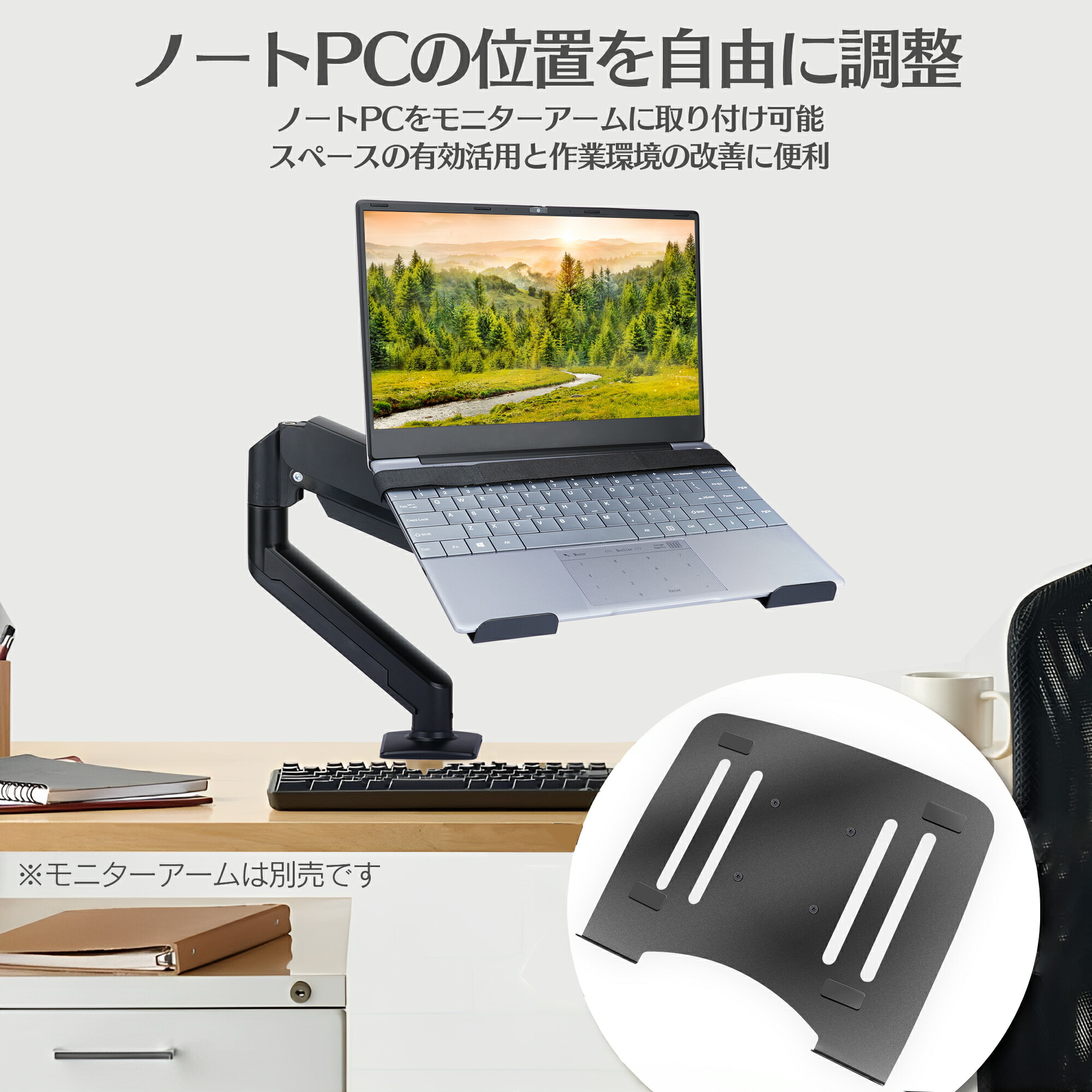 調整可能なモニターアーム ノートPCトレイ付き Amazon.co.jp: WORLDLIFT ノートパソコンアーム 調整可能な