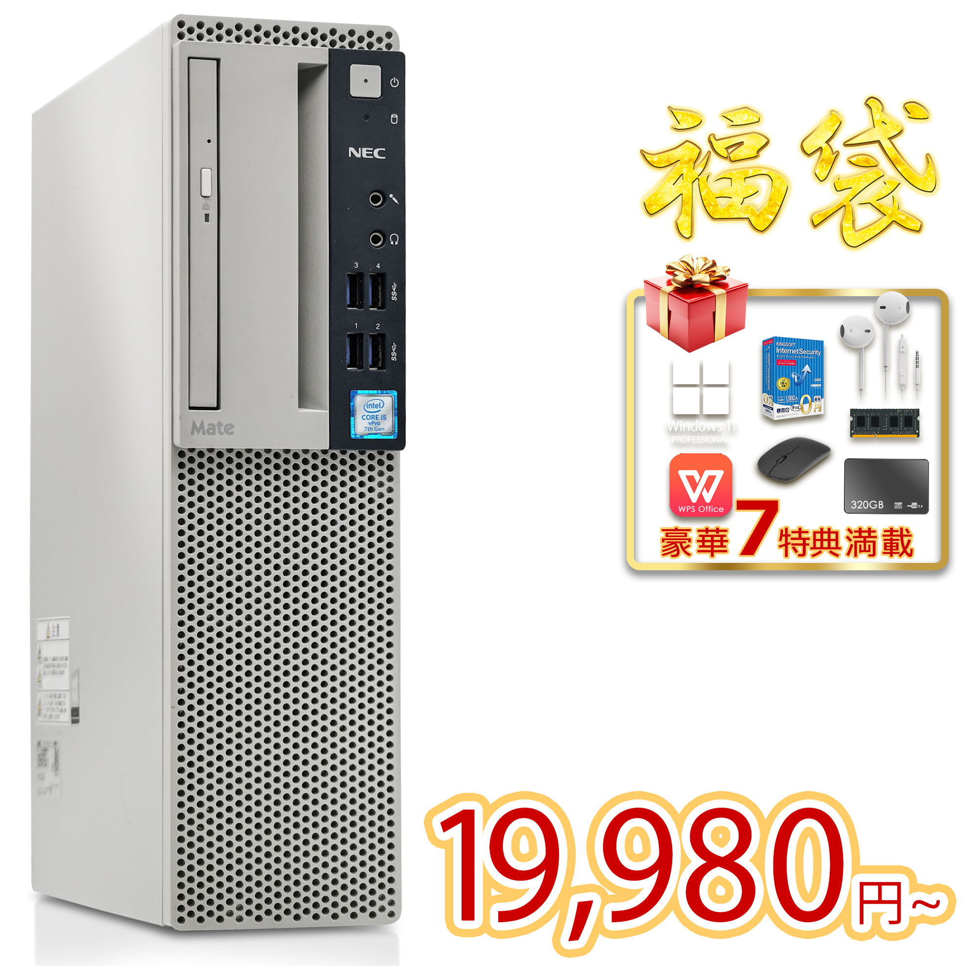 楽天市場】NEC Mate MRM27L-1 (PC-MRM27LZ6CAS1) 第6世代 Core i5-6400