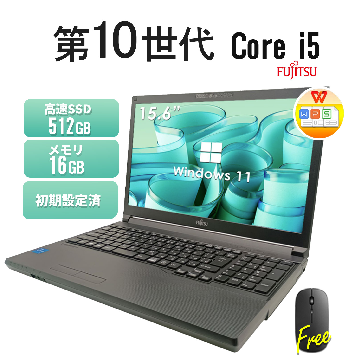 S411 富士通ノートパソコンi5第8世代SSD高速Windows11オフィス付