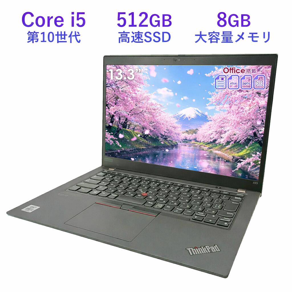 万覚え帳マイコン 中古 13.3型 Lenovo x13つづき物 第10時人 Core i5 Gen1 記憶装置8GB LPDDR4 SSD512GB Windows11  Office付き添い人 薄型軽さ 写真機内蔵付き添い人 インテル UHD グラフィクス 軽さ 保全済み 写真機内蔵付き添い人 無線電話ローカルエリアネットワーク積み上げる 万覚え帳マイコン テレ細工物 執務室