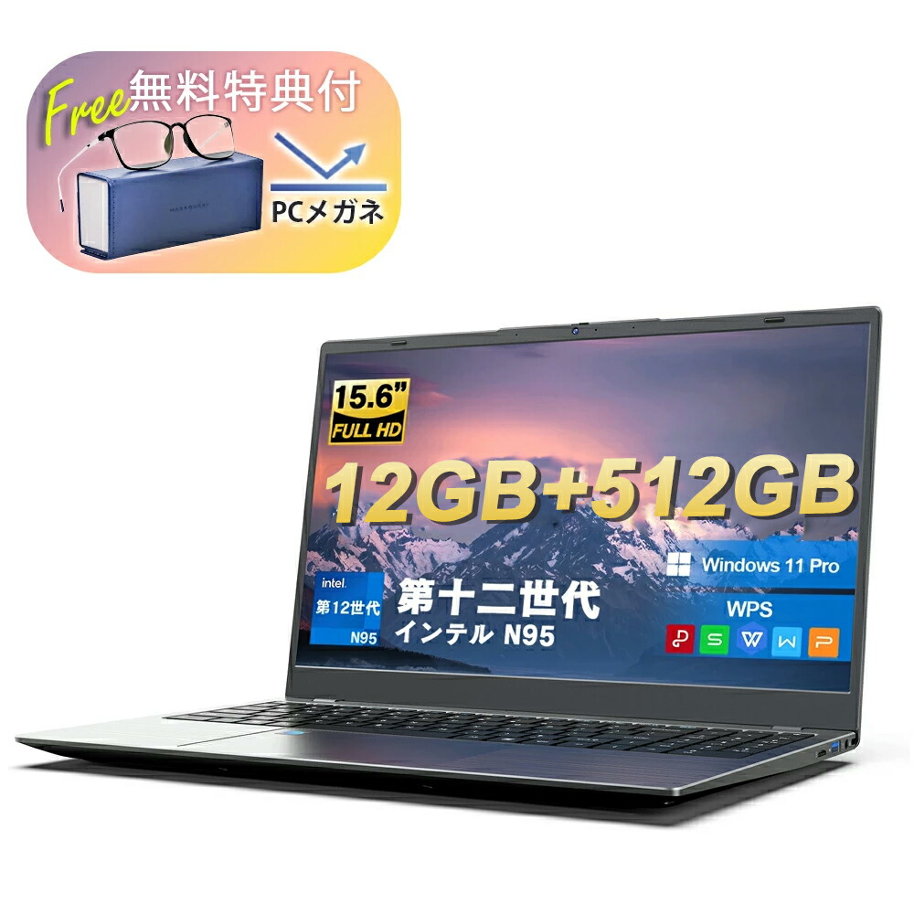 楽天市場】MonsterStorage ノートパソコン Windows11 第12世代 N150