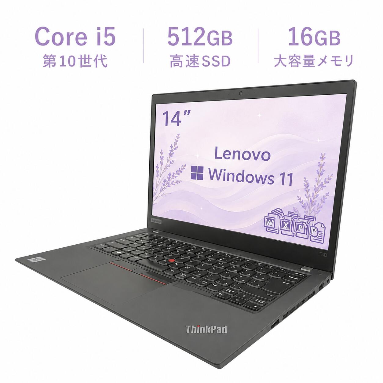 2025年6月入荷!!万覚え帳マイコン 中古 14型 Lenovo t14つづき物 第10時人 Core i5 記憶装置16GB SSD512GB Windows11 Office付き添い人 薄型軽さ