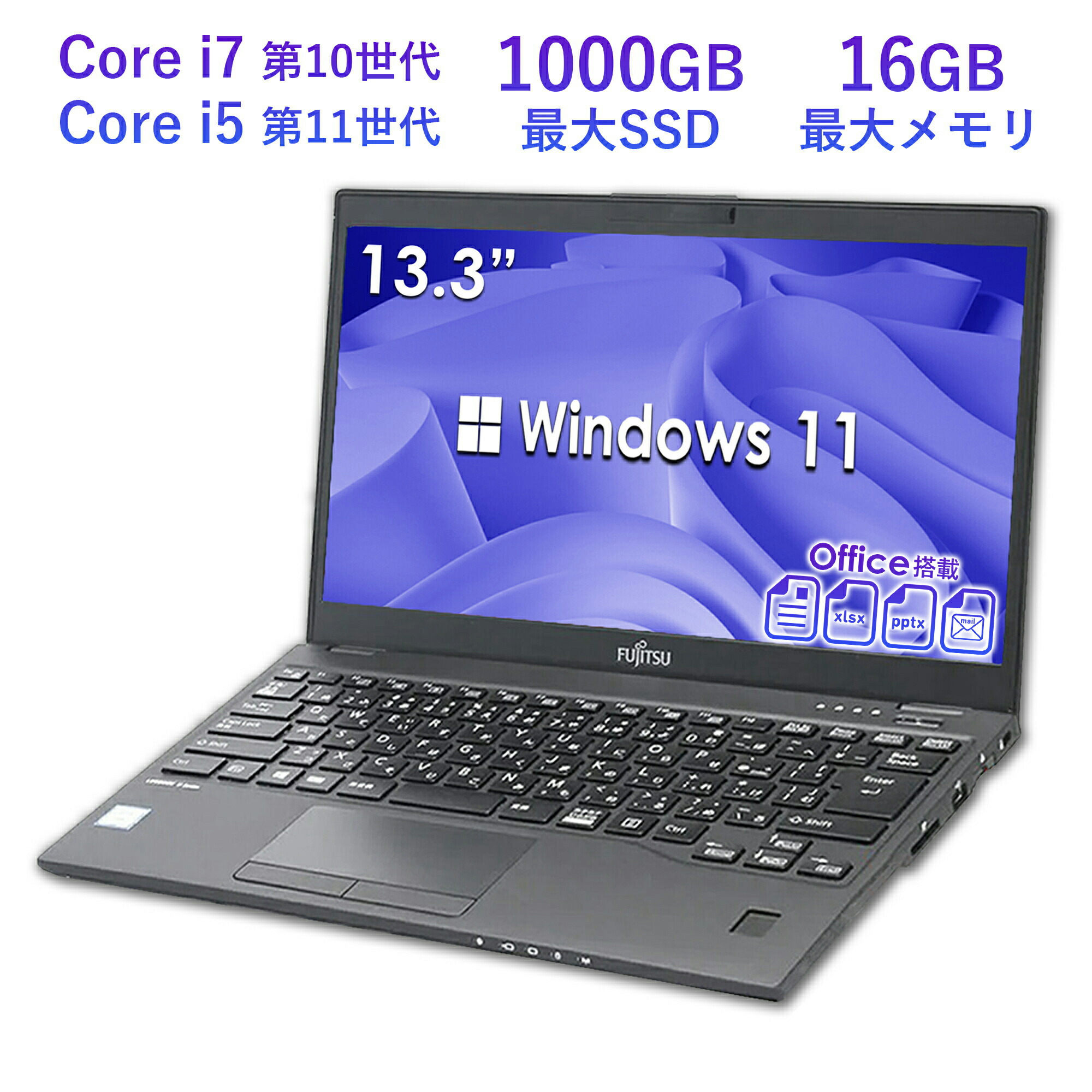 楽天市場】富士通 ノートパソコン 新品 同様 Windows11 13.3インチ SSD