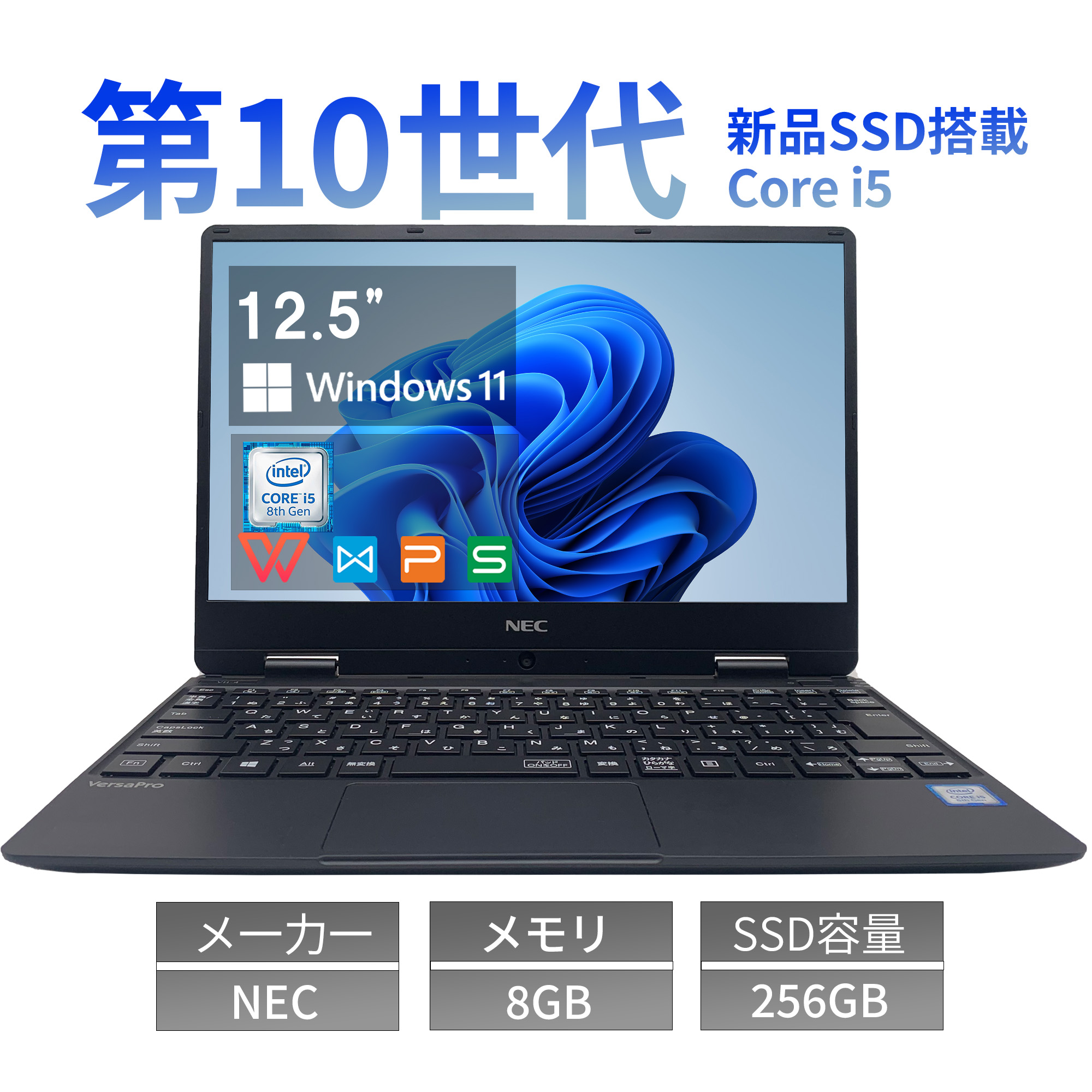 訳あり\u0026良品 万覚え帳マイコン 中古 万覚え帳マイコン  windows11 NEC 12.5in 記憶装置8GB SSD256GB Core i5 第10時人 Office付 WEB写真機申し受ける 商行為 学習者 在宅 HDMI USB3.0 typeC 二十日鼠嘱する 12in 楽になること引き請ける すべり出し備えつける済み パソコン・周辺機器-ノートPC