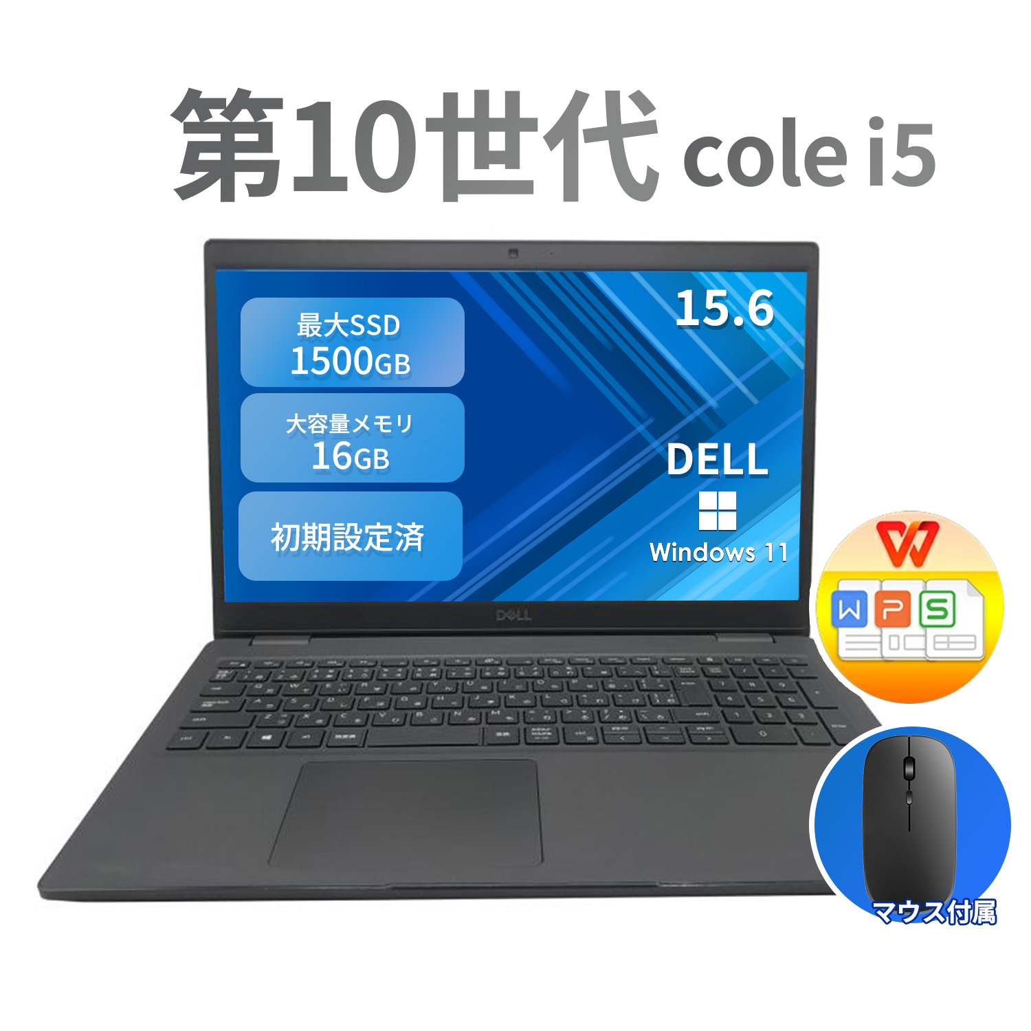 楽天市場】ノートパソコン 第10世代 core i7 dellの通販