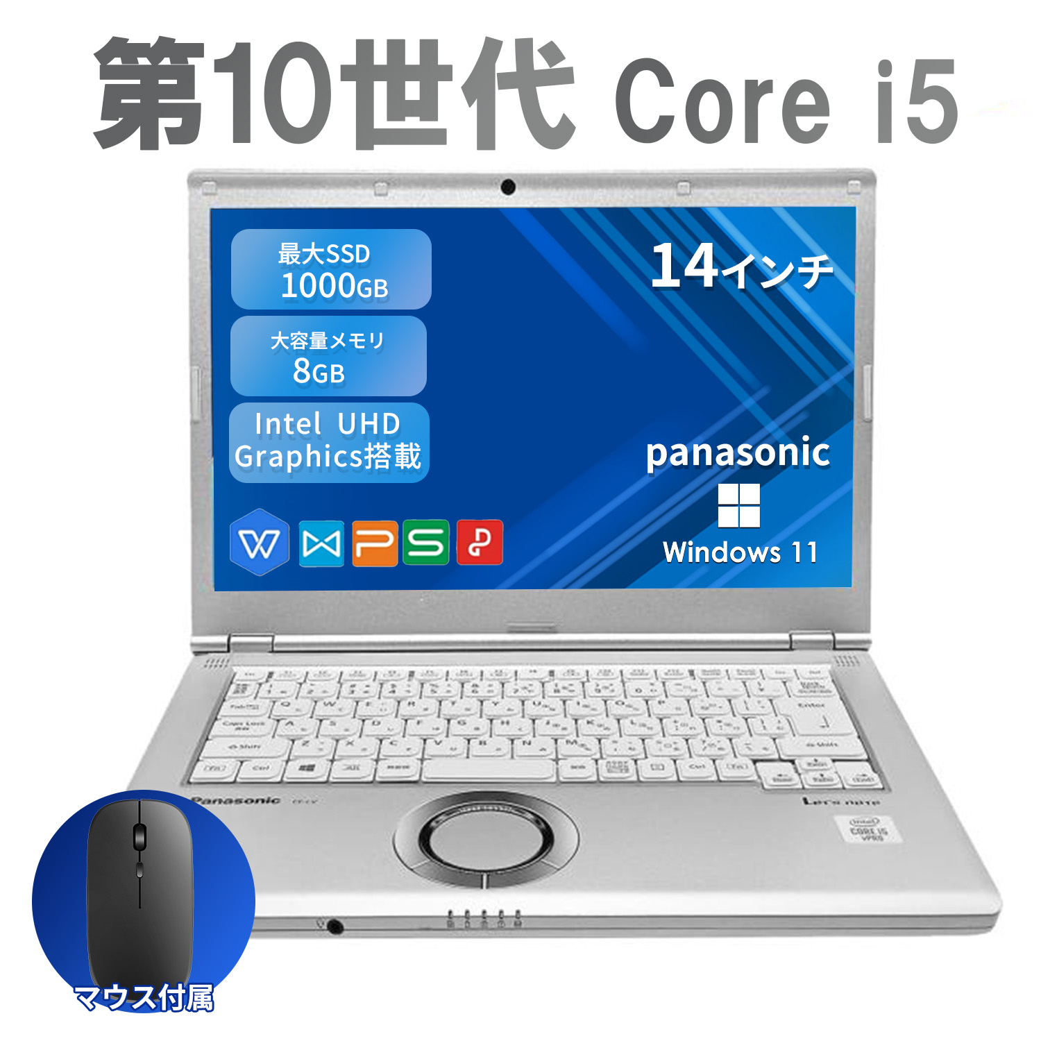 中古ノートパソコン Panasonic レッツノート LV9 第10世代Core i5 Office付き Windows11搭載 12型 メモリ8GB 高速SSD256GB/512GB/1TB選択可 初期設定済み 軽量モバイルPC 2025年10月入荷｜PCラボ プレミアムギフト 32,370円