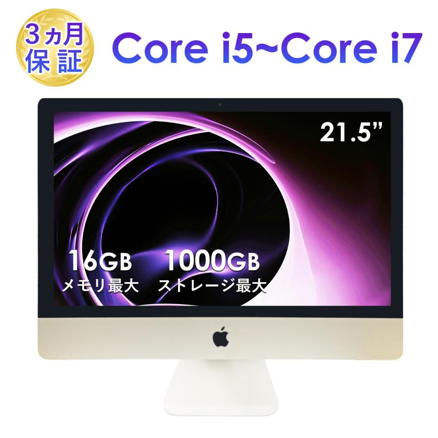 楽天市場】デスクトップパソコン 中古 一体型 iMac 21.5インチ Late