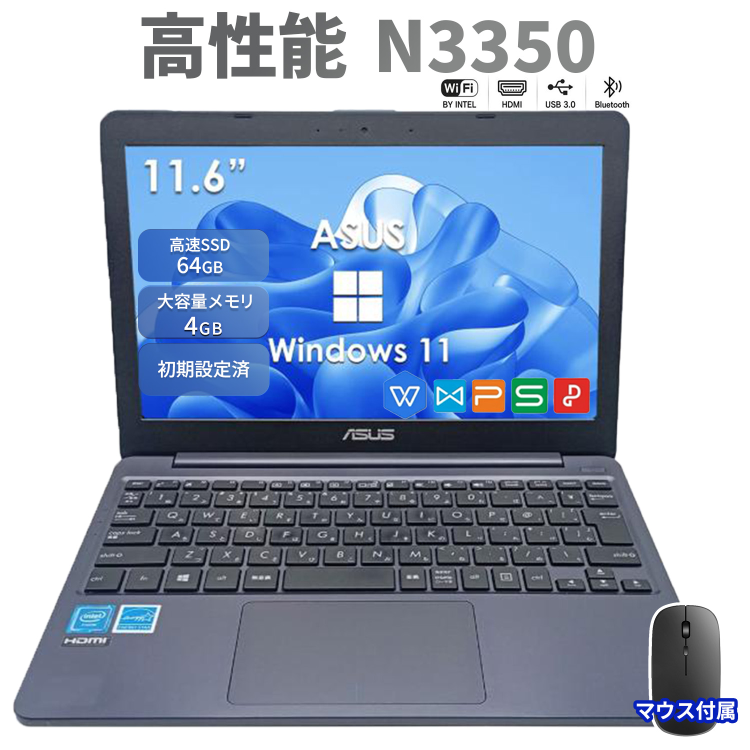 ノートパソコン 中古 Windows11 WPS Office搭載 ASUS X207 11.6インチ Celeron メモリ4GB SSD64GB 軽量 薄型 モバイルPC 本体 安い 保証付 初期設定 送料無料｜PCラボ プレミアムギフト