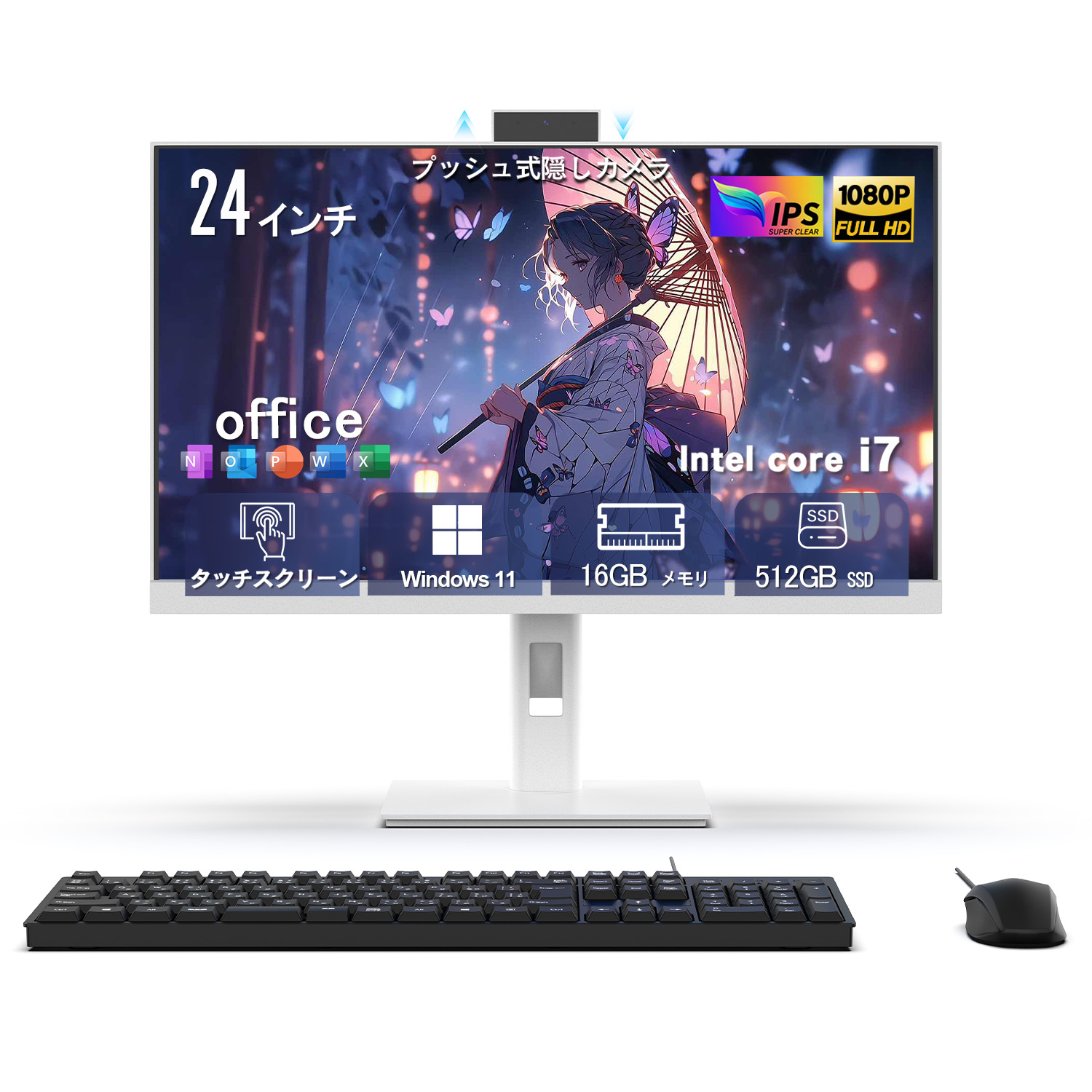 一体型デスクトップパソコン 24インチ Windows11 Office付き 第4世代 Core i7 メモリ16GB SSD512GB タッチパネル FHD 高視野角液晶 Webカメラ スピーカー内蔵 Wi-Fi Bluetooth HDMI 高さ調節対応 オールインワンPC