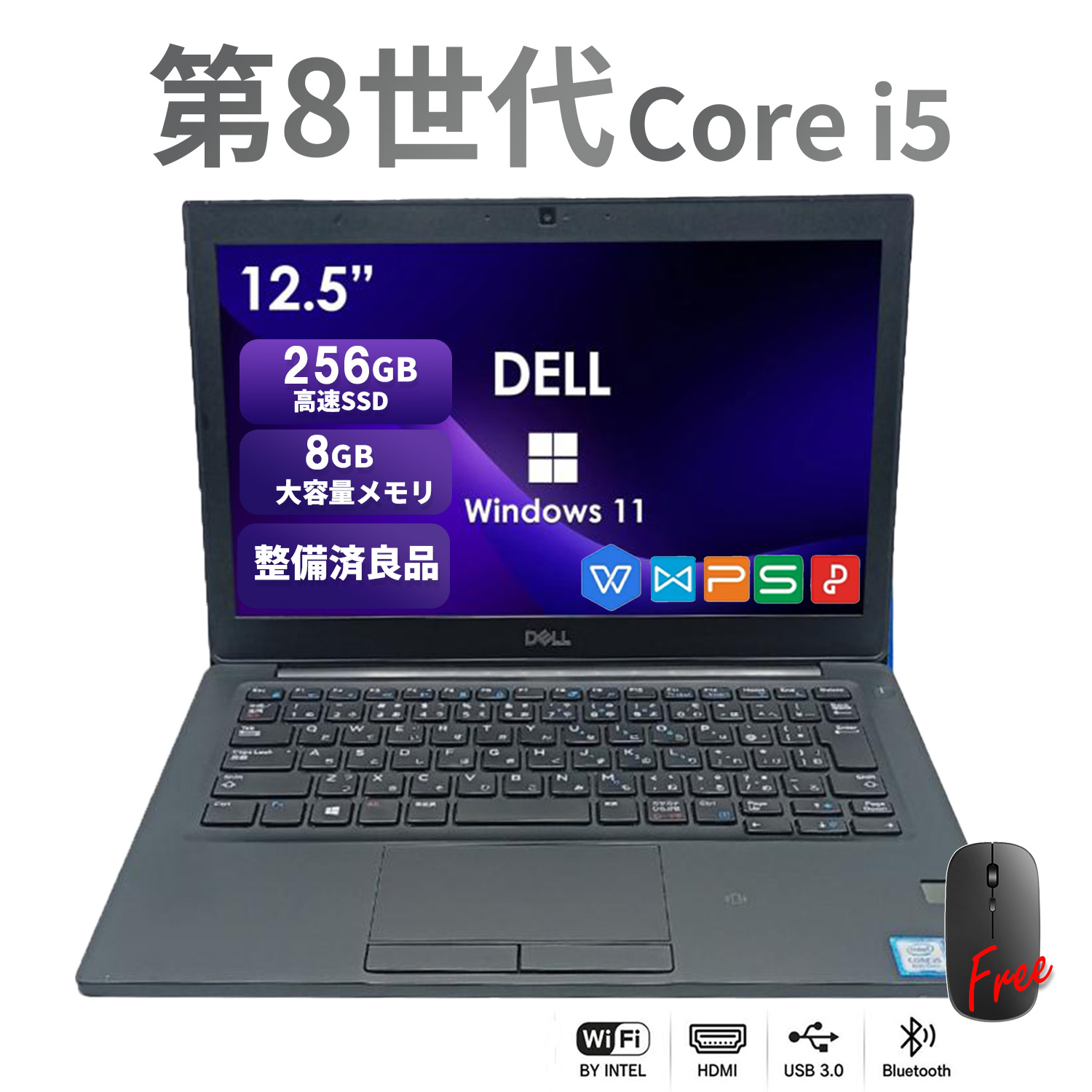 中古ノートパソコン DELL Latitude 7290 第8世代 Core i5 メモリ8GB SSD256GB Office搭載 ノートPC 12.5インチ Windows11