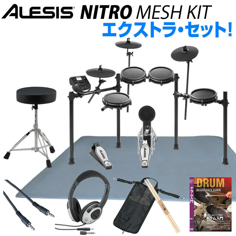 色々な ALESIS Nitro Mesh Special Edition 電子ドラム ongataworks.com
