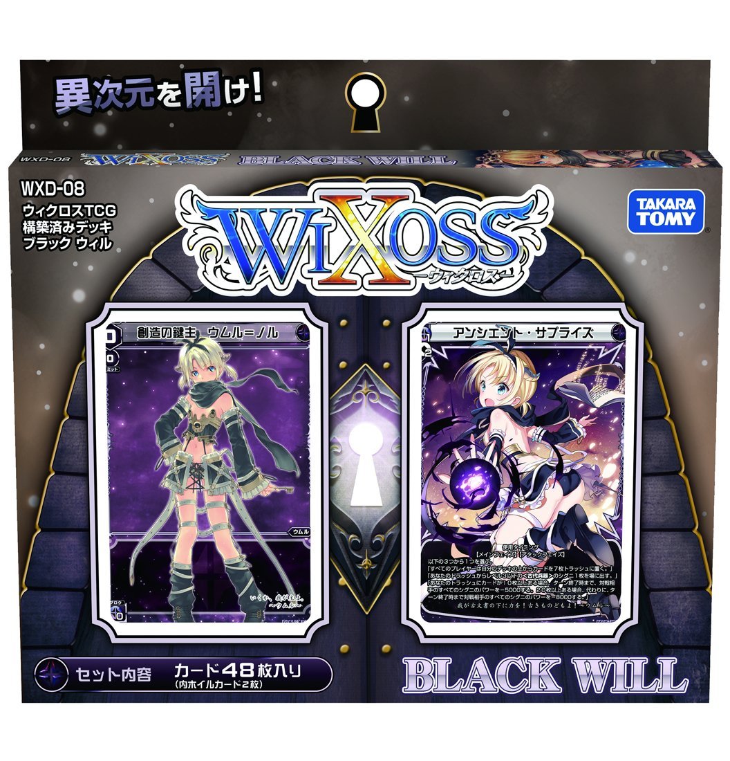 【送料無料】WXD-08 ウィクロスTCG 構築済みデッキ ブラックウィル,WIXOSS BALCK WILL セレクター　selector infected画像