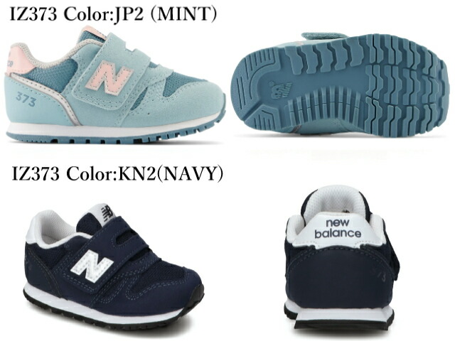 ニューバランス キッズ スニーカー 373 new balance IZ373 XM2 XN2 XS2 XT2 XU2 XW2 XY2 TC2 XE2 XH2 XK2 XA2 RI2 RS2 JN2 JS2 JP2 KN2 KG2 KB2 子供靴 ベビー ネイビー グリーン グレー