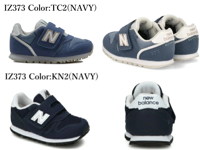 ニューバランス キッズ スニーカー 373 new balance IZ373 BA2 BB2 DA2