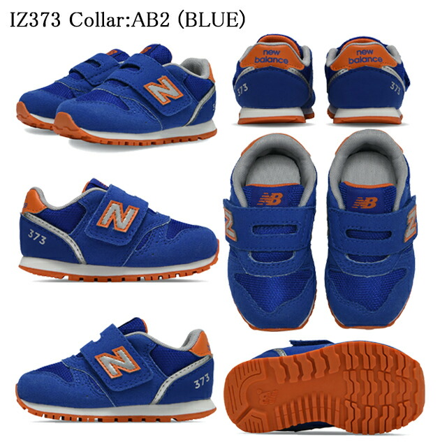 ニューバランス キッズ スニーカー 373 new balance IZ373 BA2 BB2 DA2