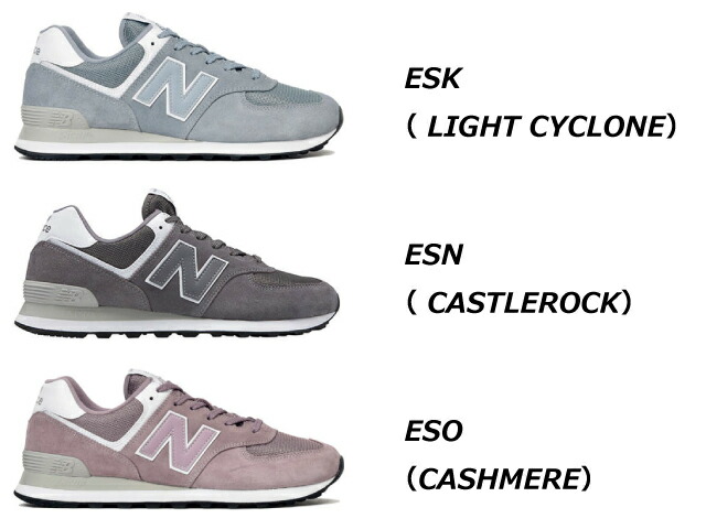 new balance 574 esn
