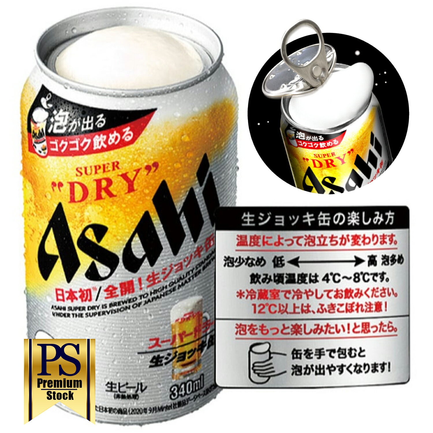 アサヒ スーパードライ 生ジョッキ缶 340ml 24缶入 ビール アルコール度数5 缶ビール アサヒ 缶 生ジョッキ アサヒビール スーパードライ